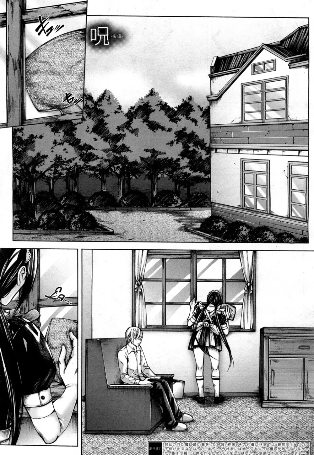 COMIC 夢幻転生 2015年10月号 Page.320