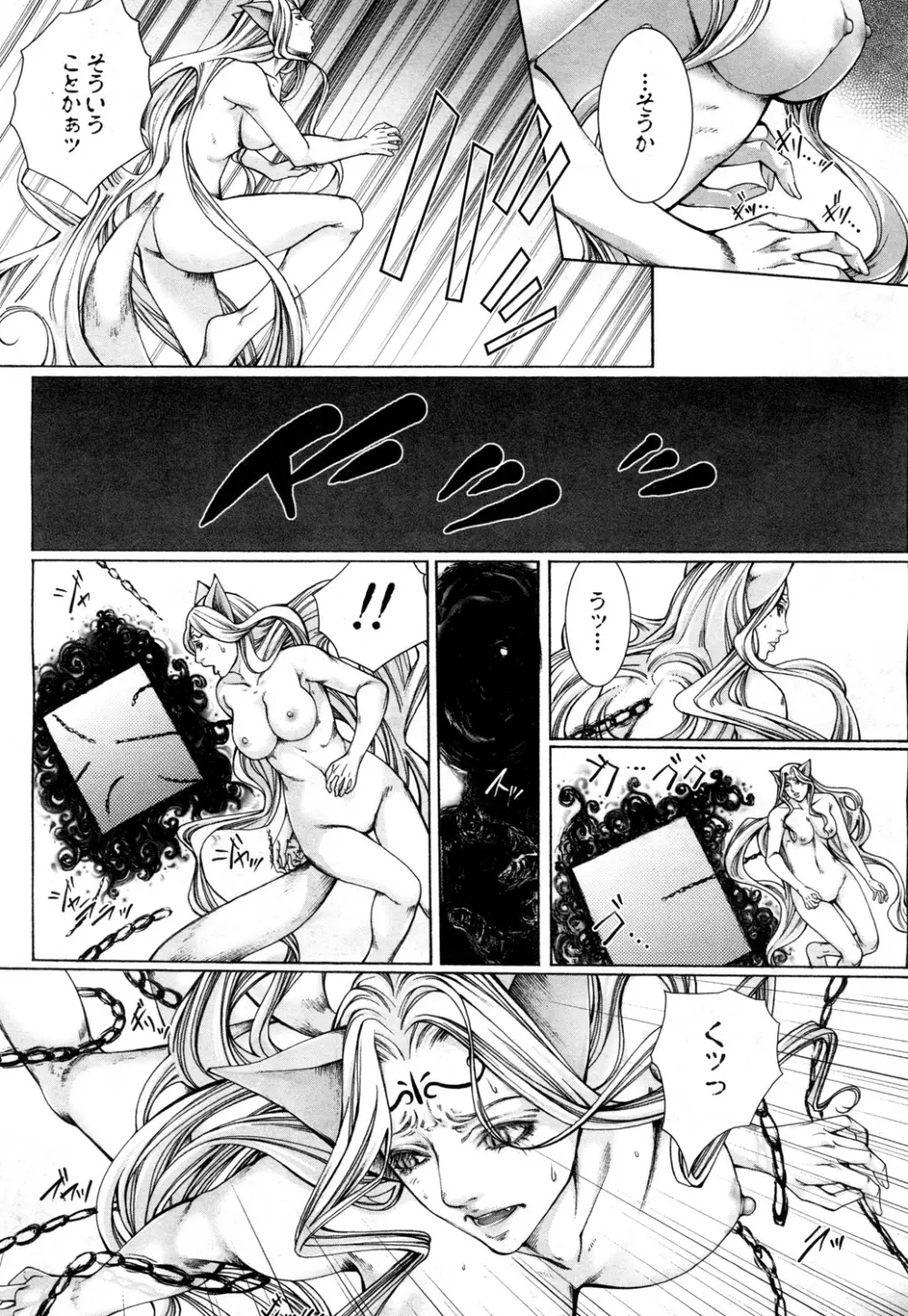 COMIC 夢幻転生 2015年10月号 Page.360