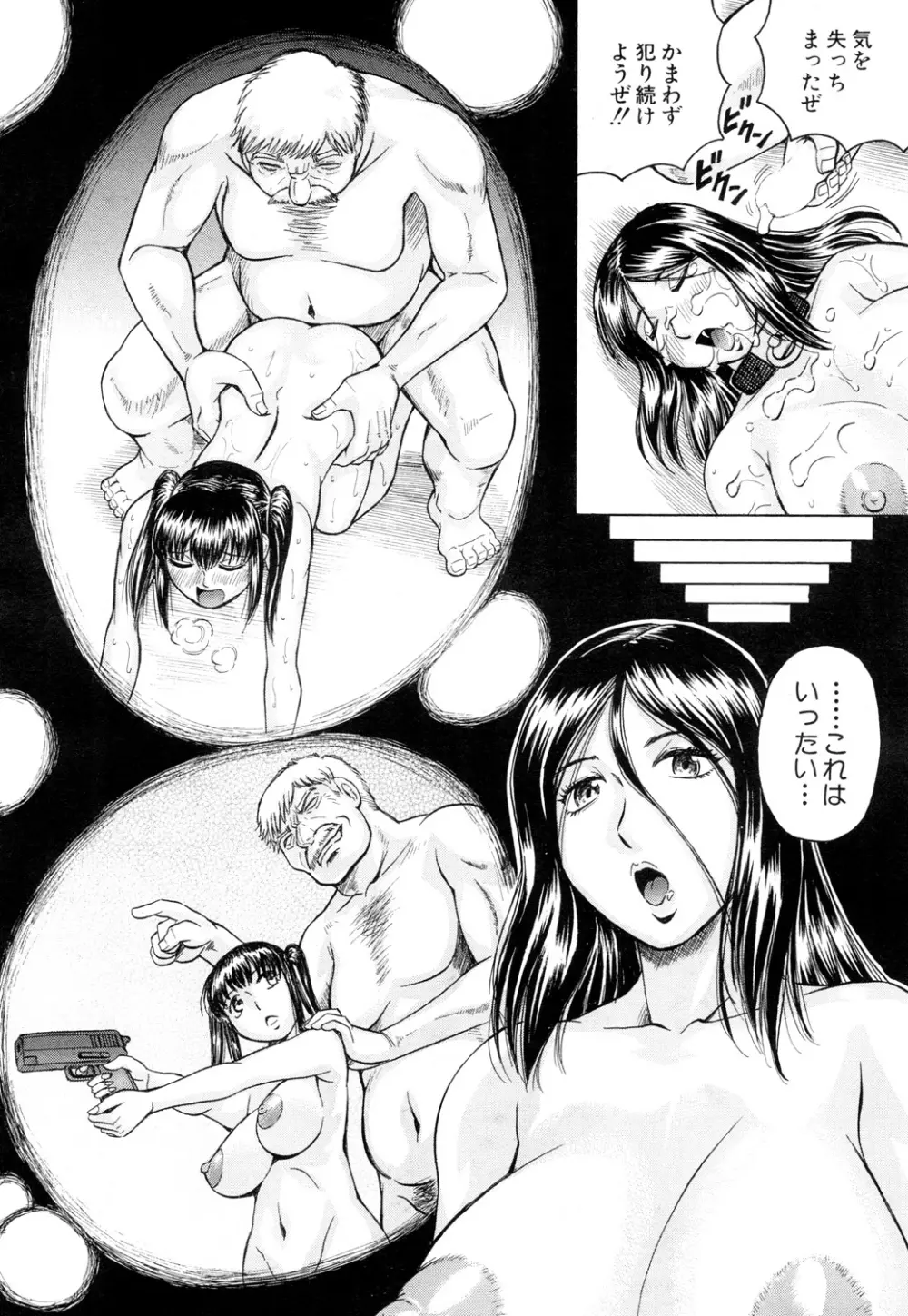 COMIC 夢幻転生 2015年10月号 Page.39
