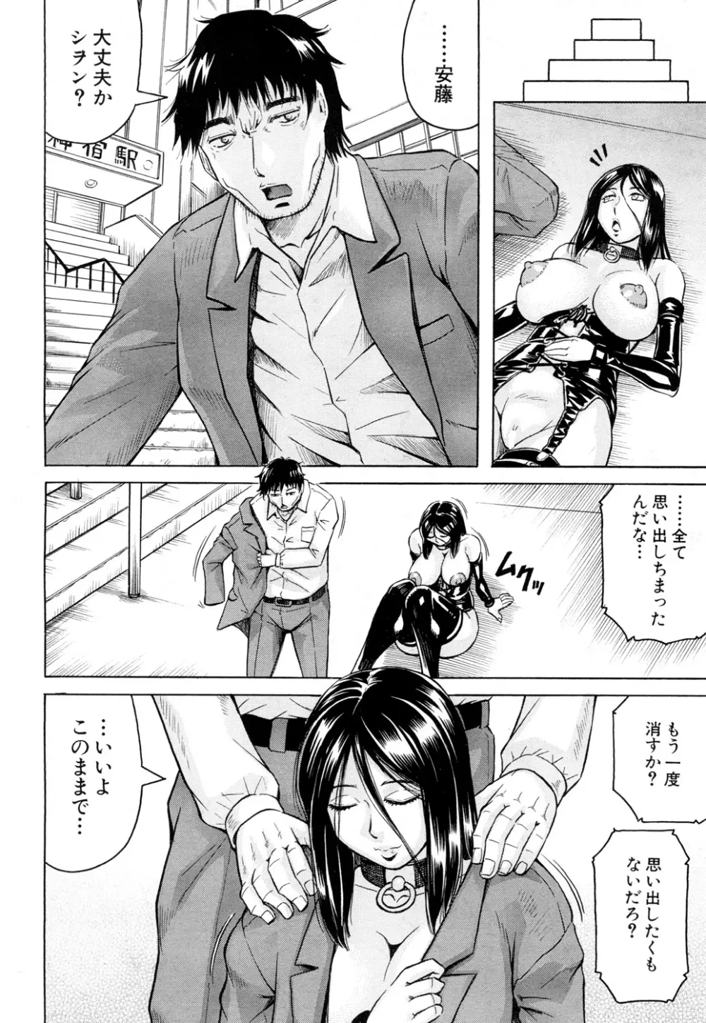 COMIC 夢幻転生 2015年10月号 Page.41