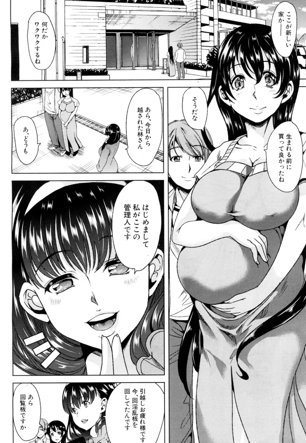 COMIC 夢幻転生 2015年10月号 Page.417