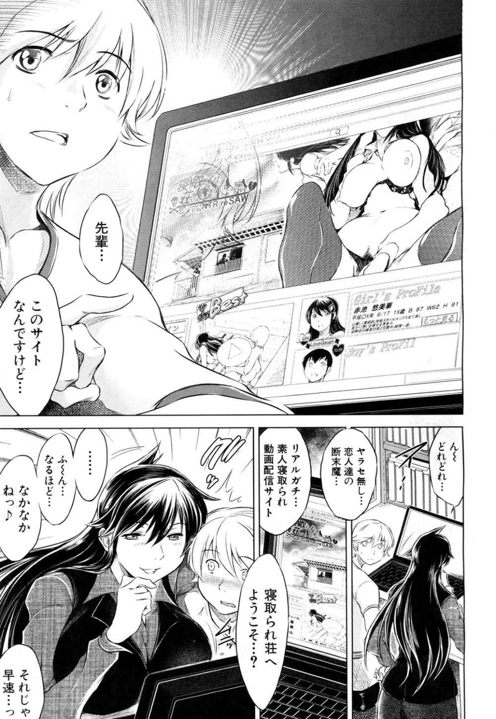COMIC 夢幻転生 2015年10月号 Page.420