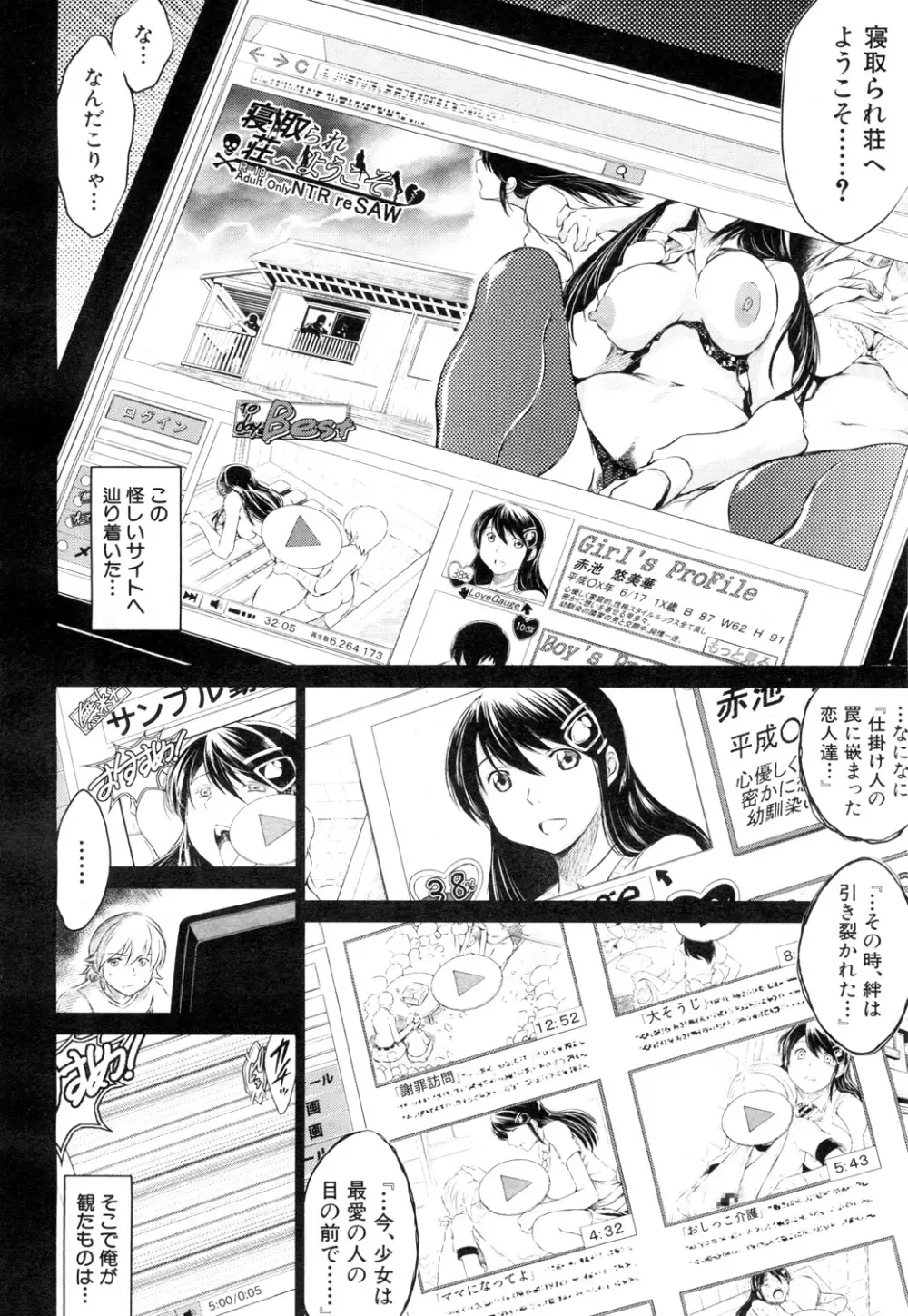 COMIC 夢幻転生 2015年10月号 Page.423