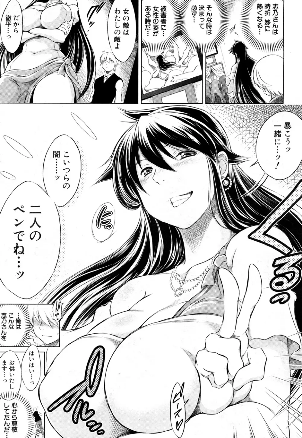 COMIC 夢幻転生 2015年10月号 Page.426