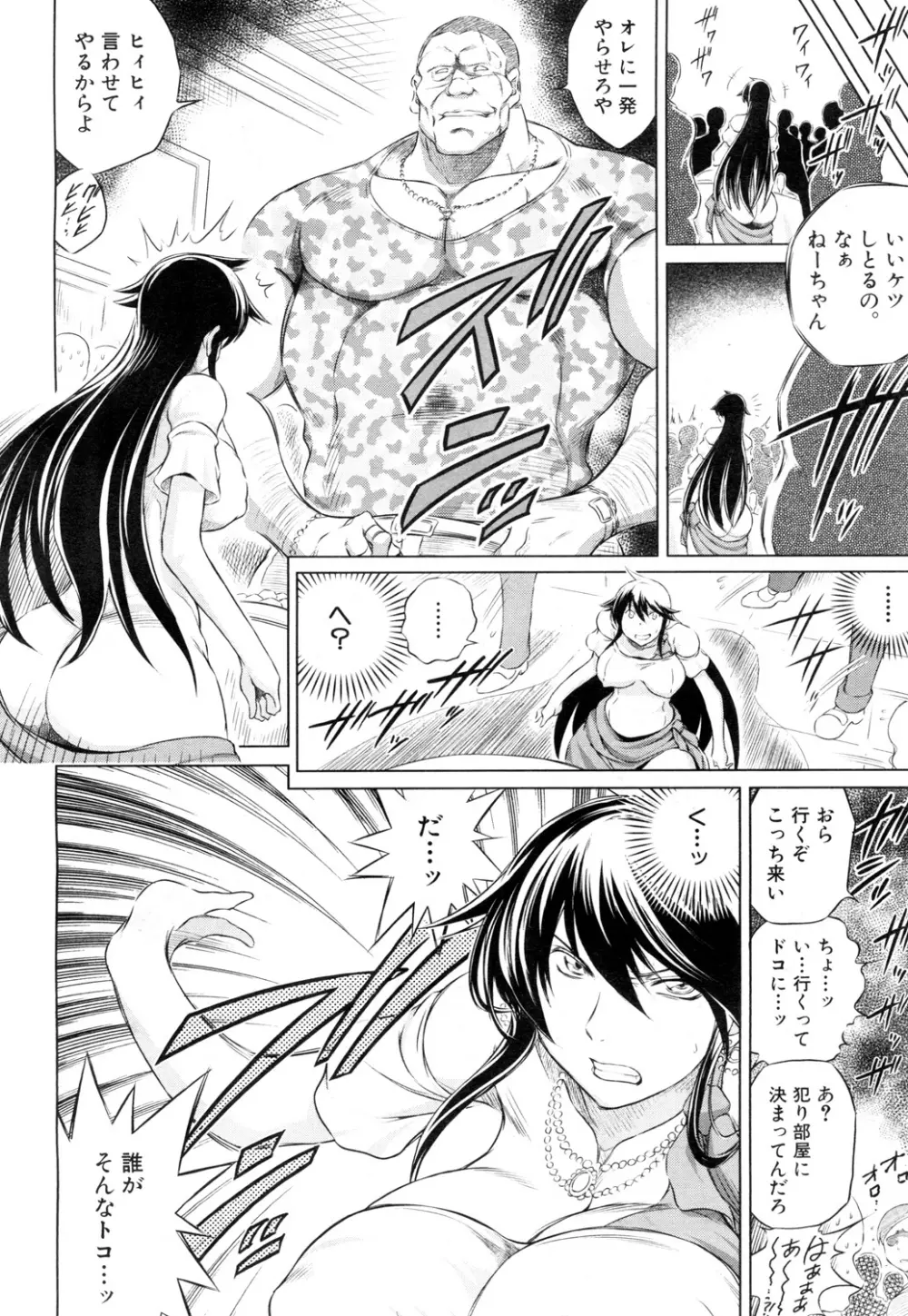 COMIC 夢幻転生 2015年10月号 Page.431