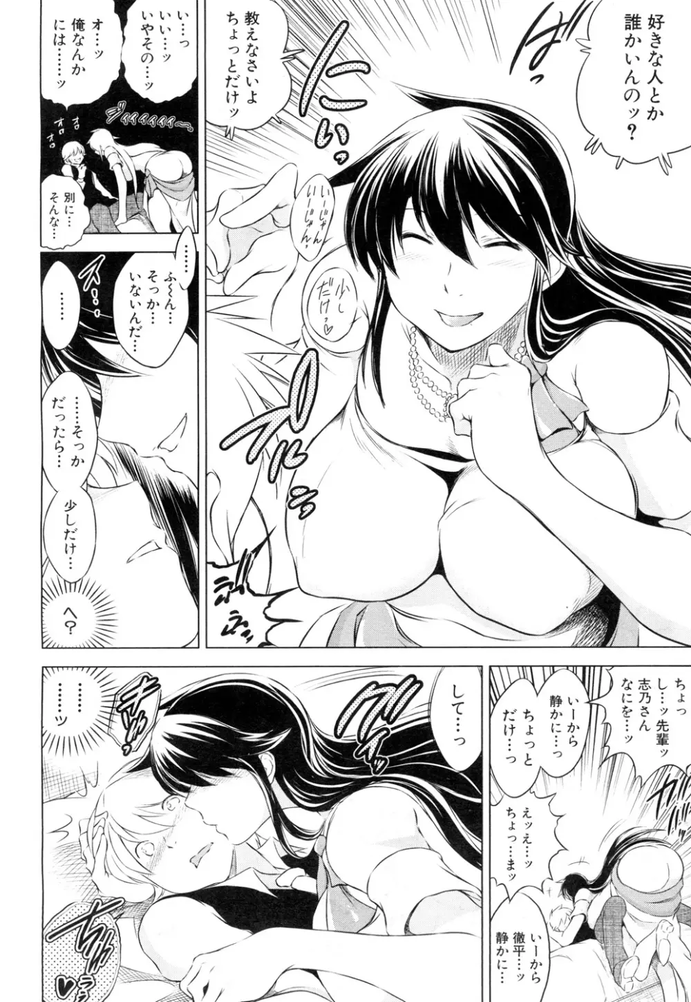 COMIC 夢幻転生 2015年10月号 Page.435