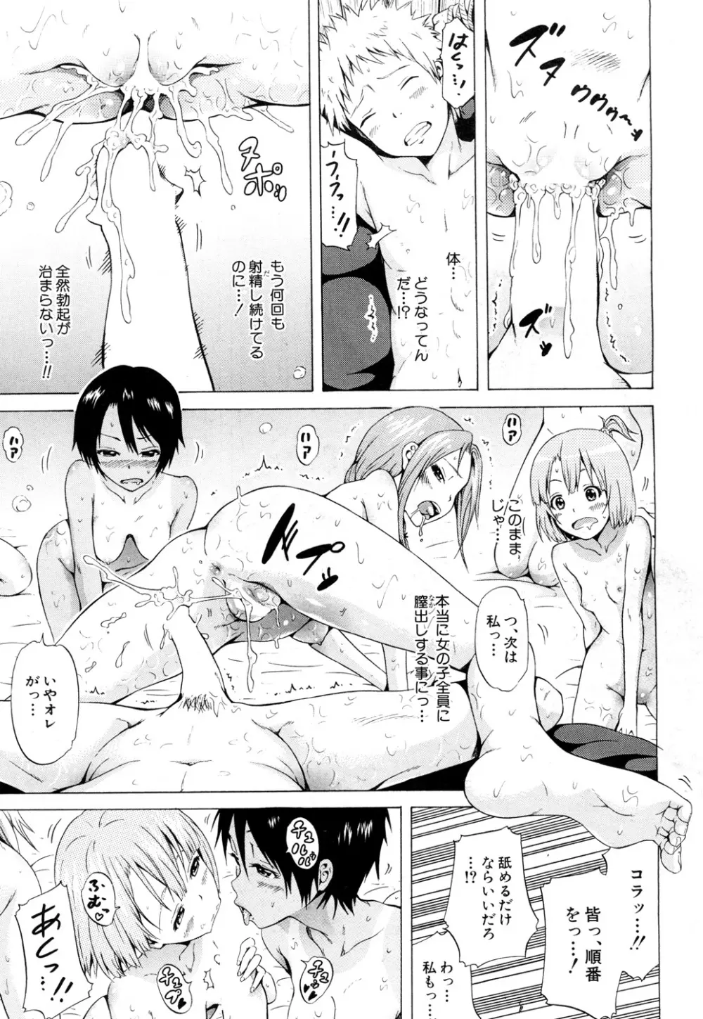 COMIC 夢幻転生 2015年10月号 Page.46