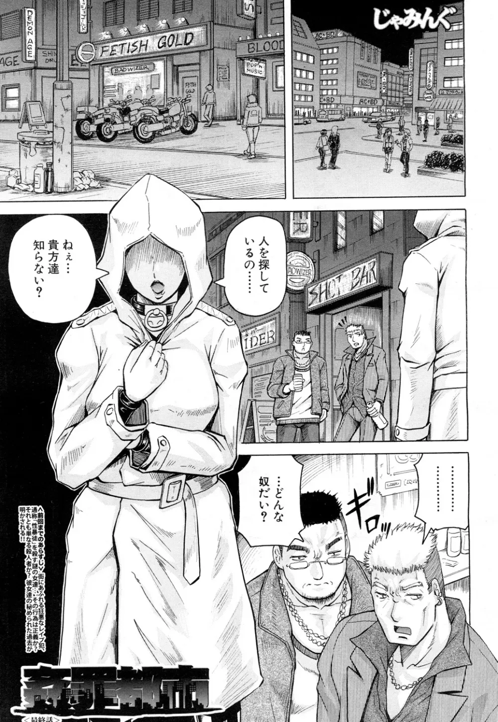COMIC 夢幻転生 2015年10月号 Page.6