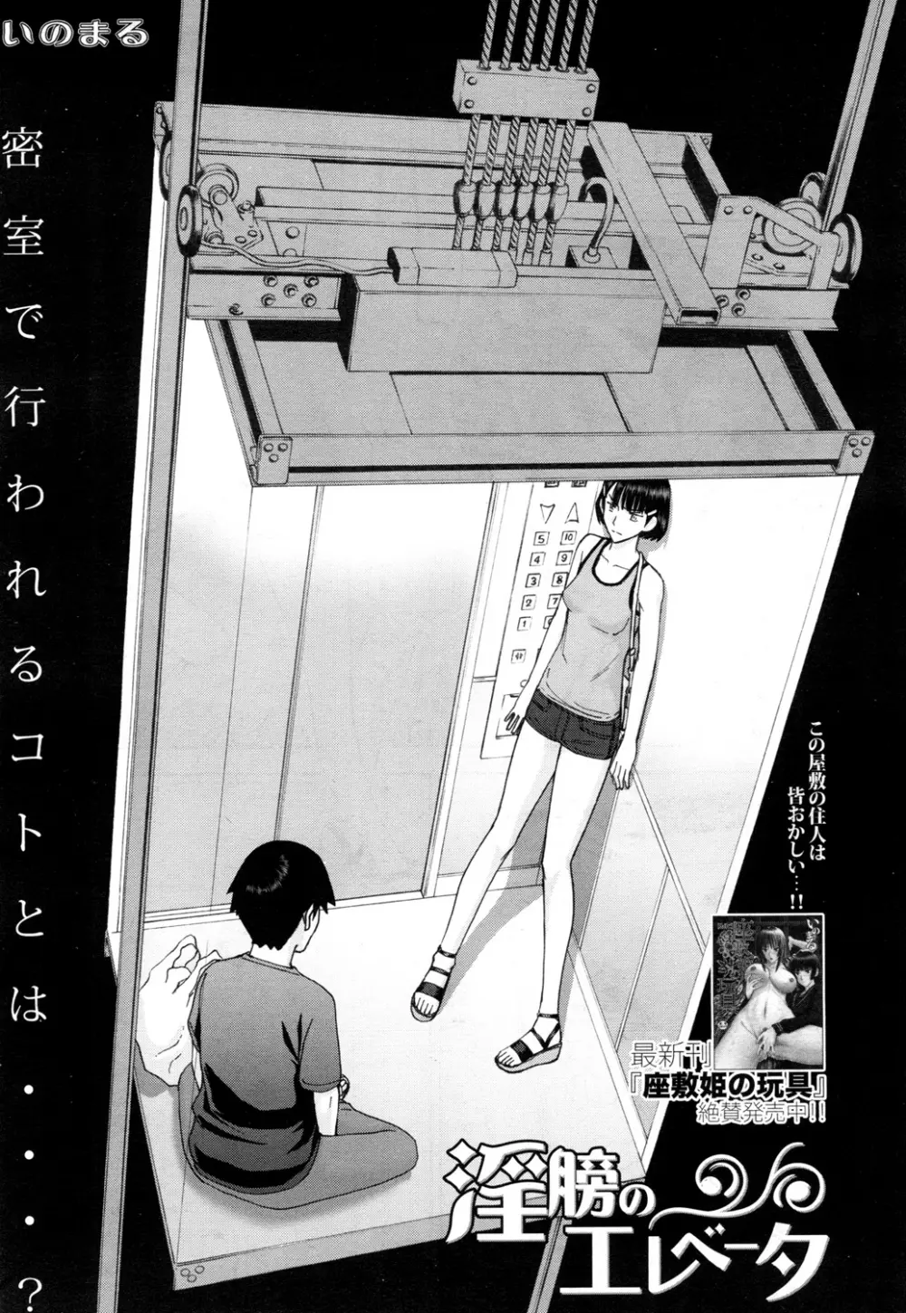 COMIC 夢幻転生 2015年10月号 Page.70
