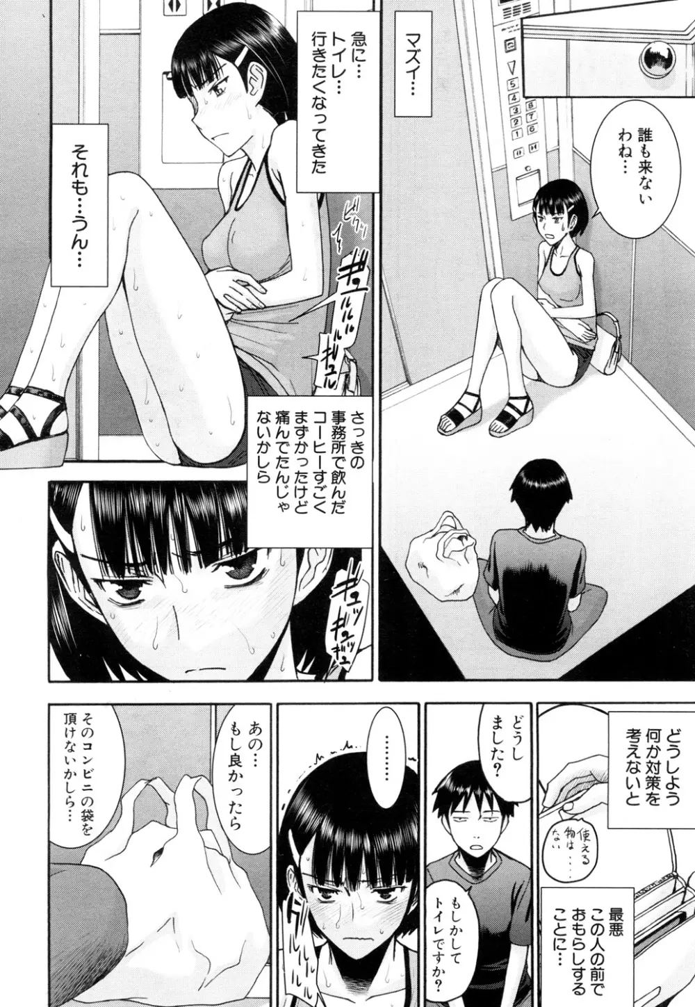 COMIC 夢幻転生 2015年10月号 Page.75