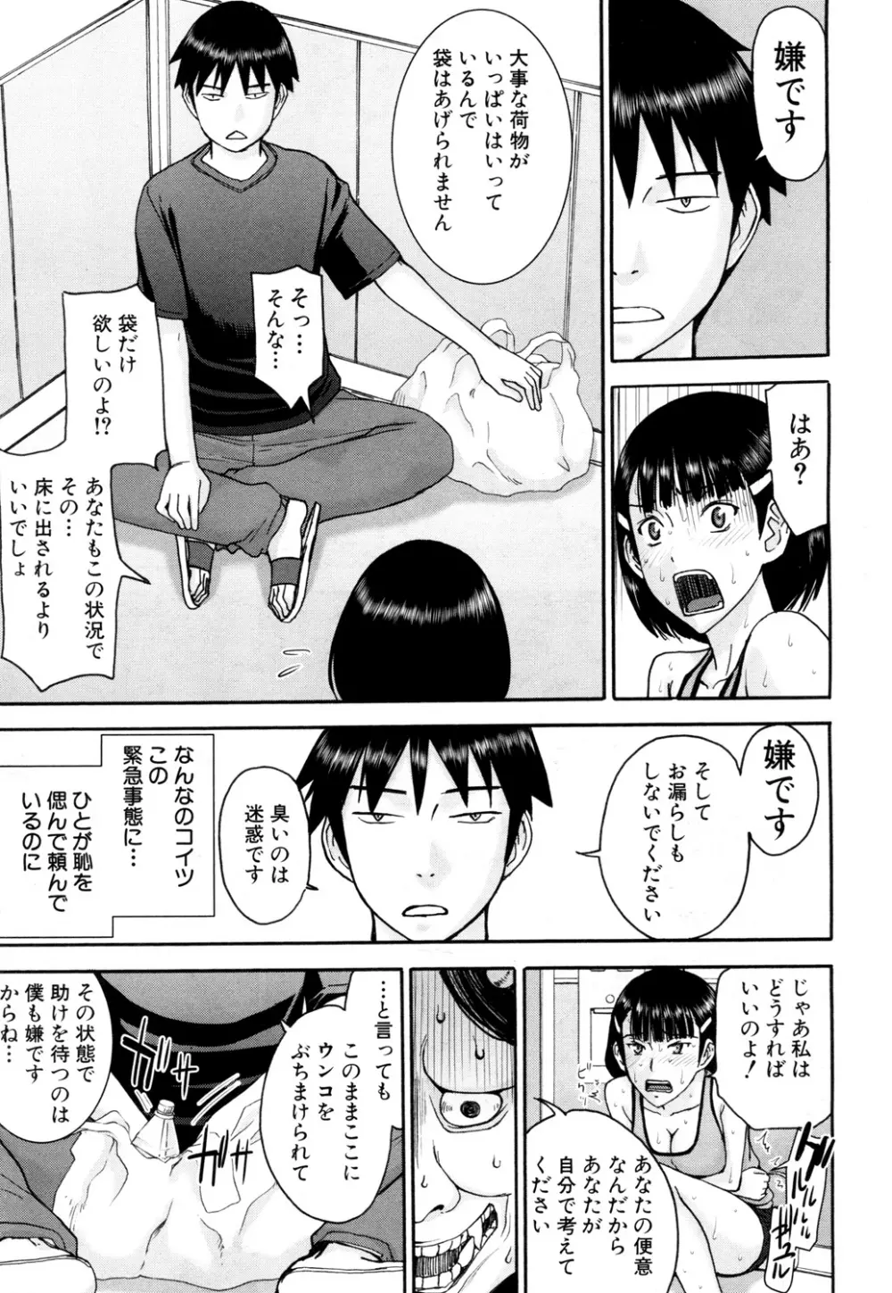 COMIC 夢幻転生 2015年10月号 Page.76