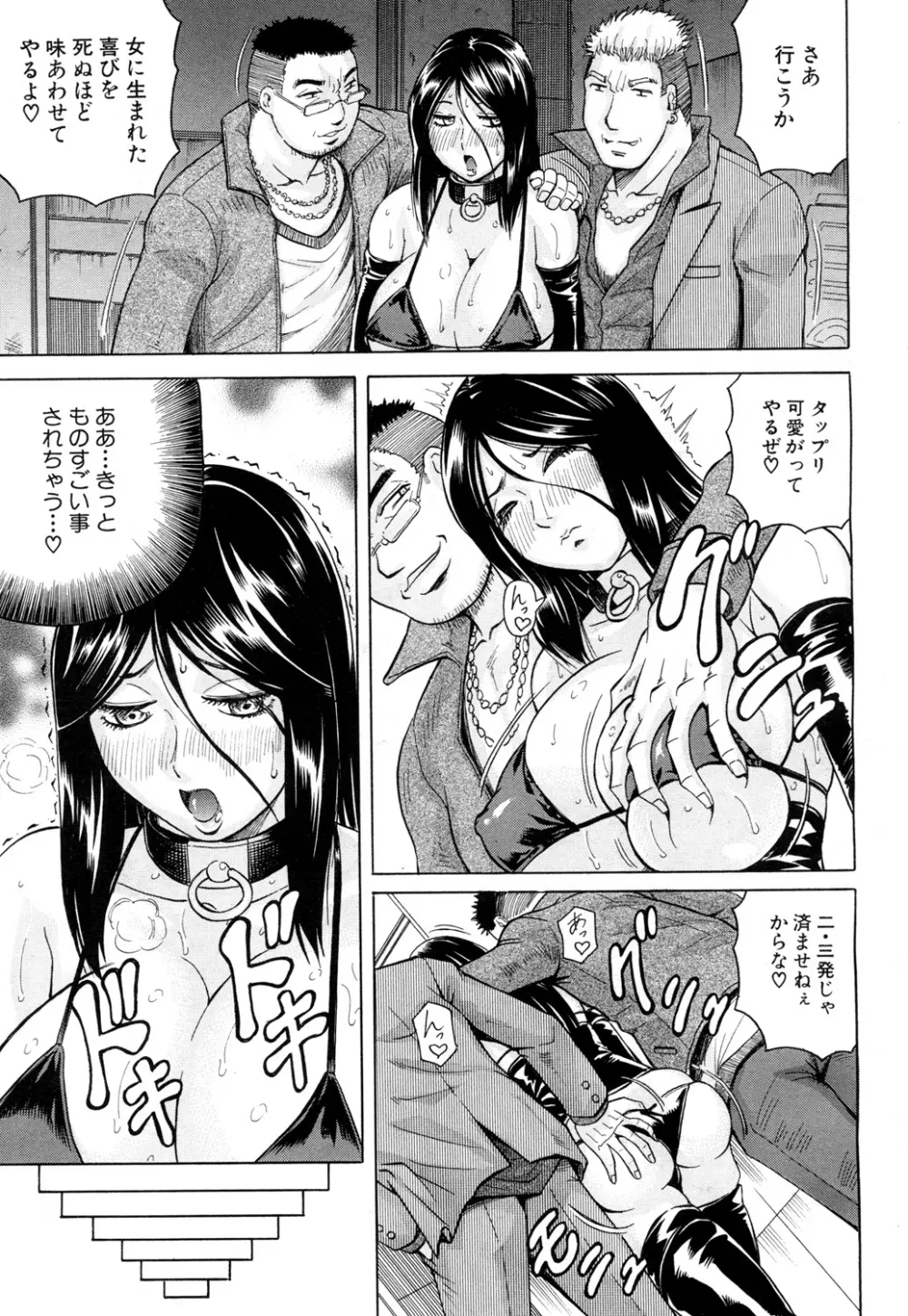 COMIC 夢幻転生 2015年10月号 Page.8