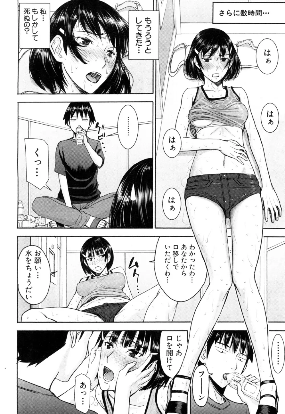 COMIC 夢幻転生 2015年10月号 Page.83