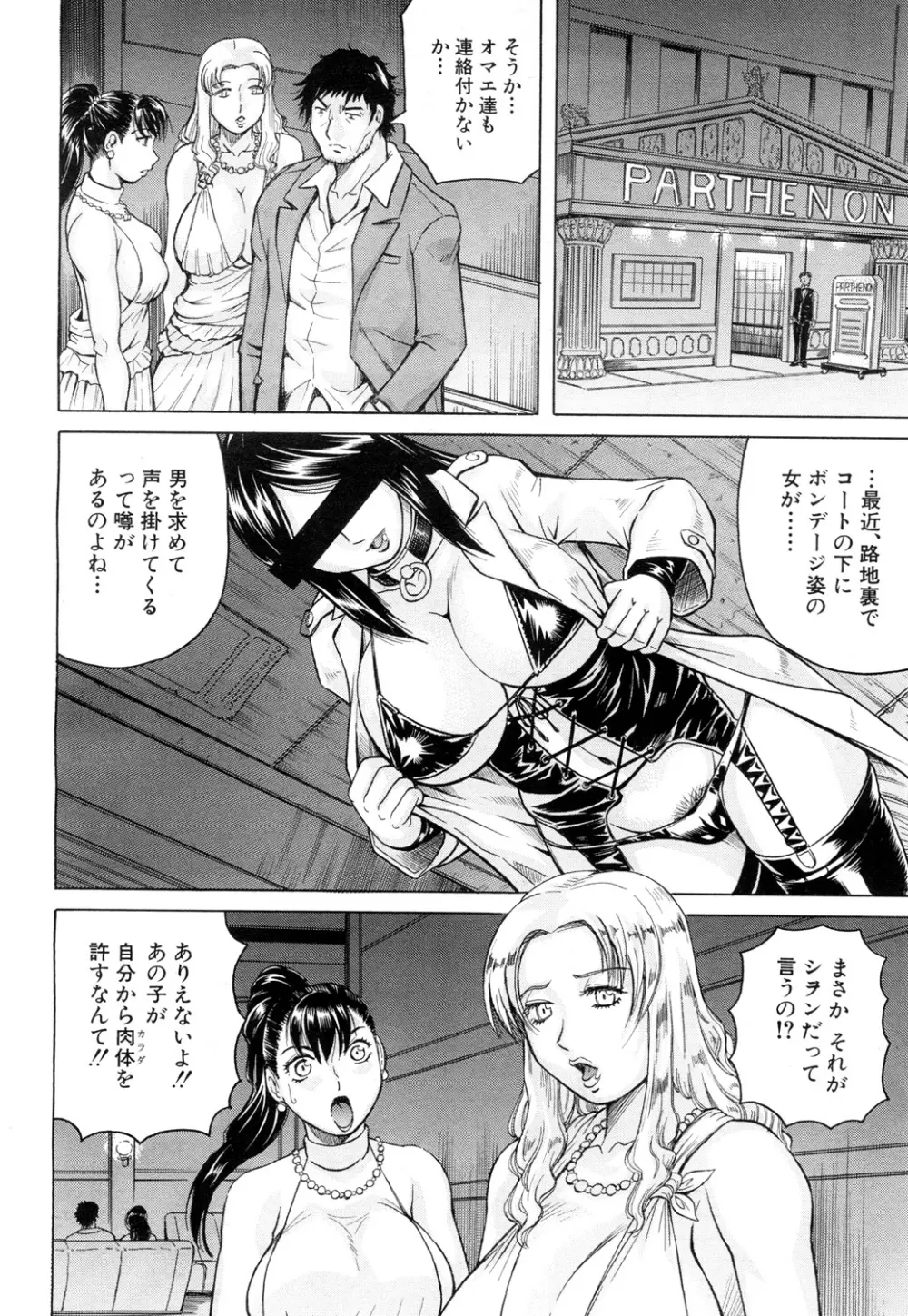 COMIC 夢幻転生 2015年10月号 Page.9