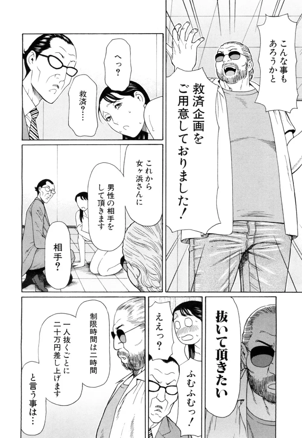 COMIC 夢幻転生 2015年10月号 Page.97