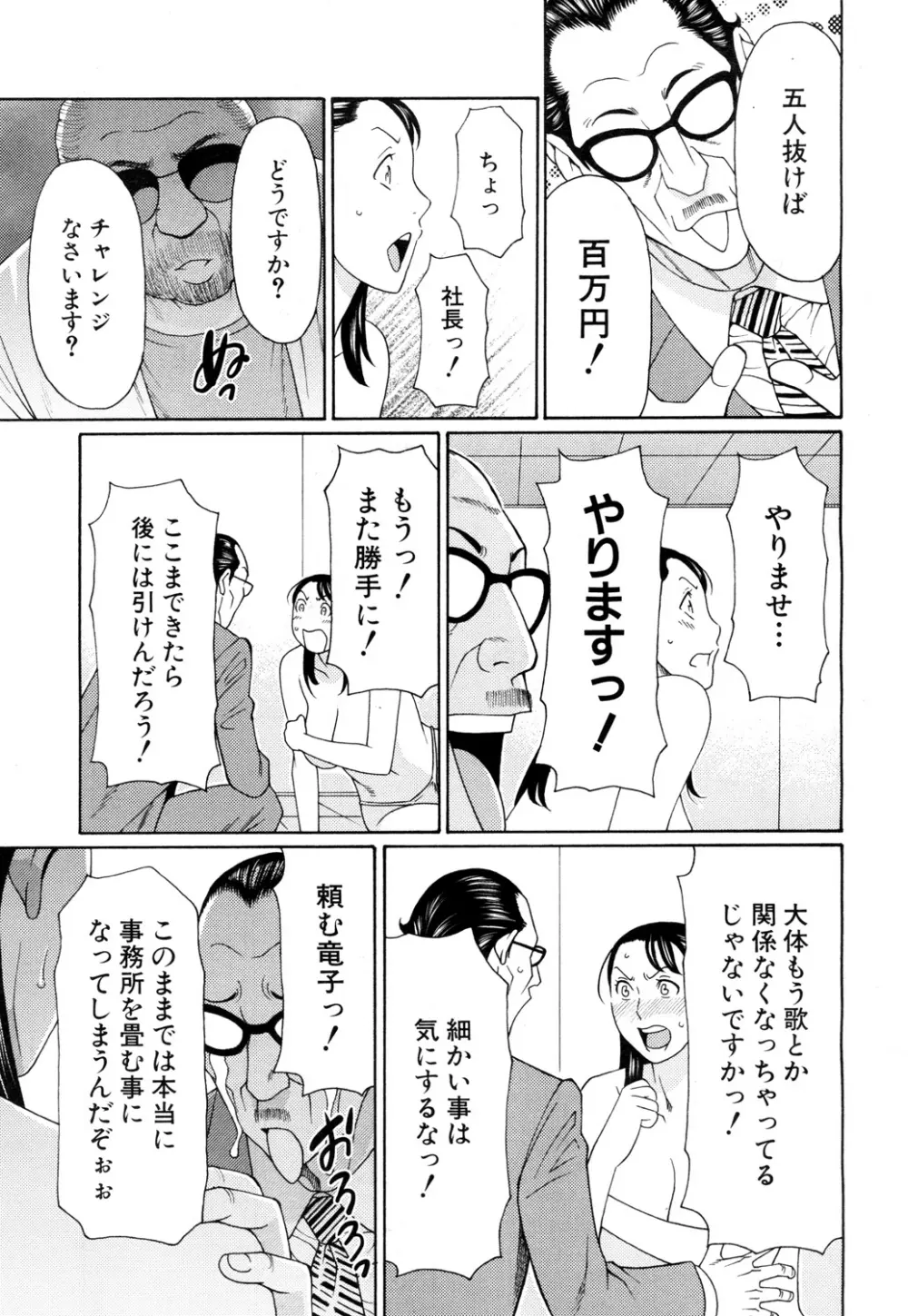 COMIC 夢幻転生 2015年10月号 Page.98