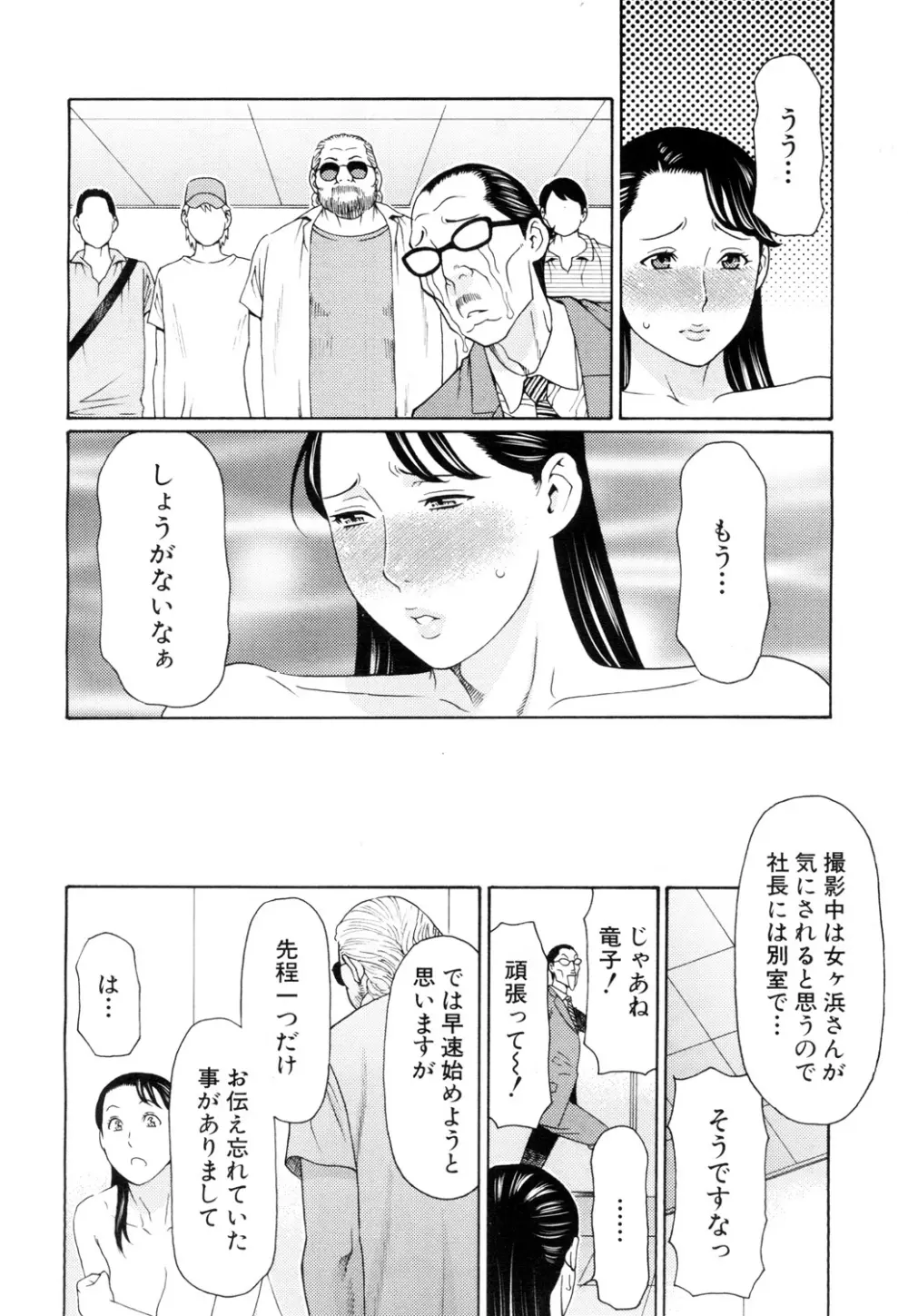 COMIC 夢幻転生 2015年10月号 Page.99