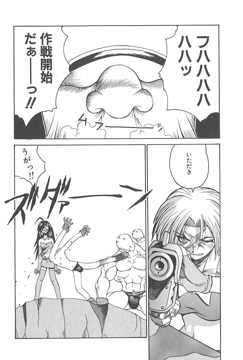 直撃スパイS Page.117