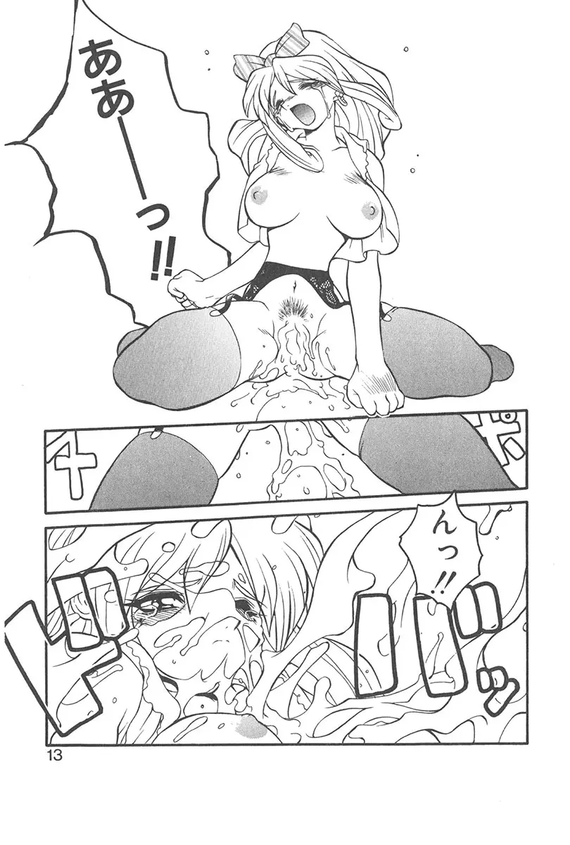 直撃スパイS Page.12