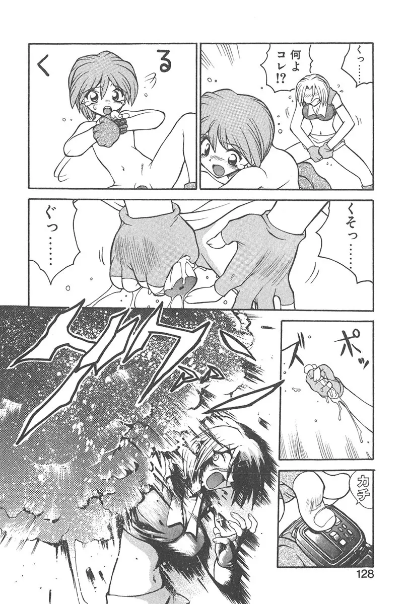 直撃スパイS Page.127