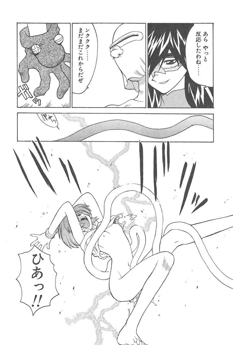 直撃スパイS Page.135