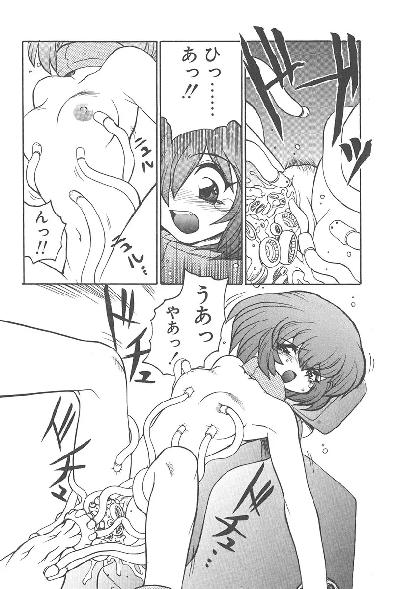 直撃スパイS Page.153