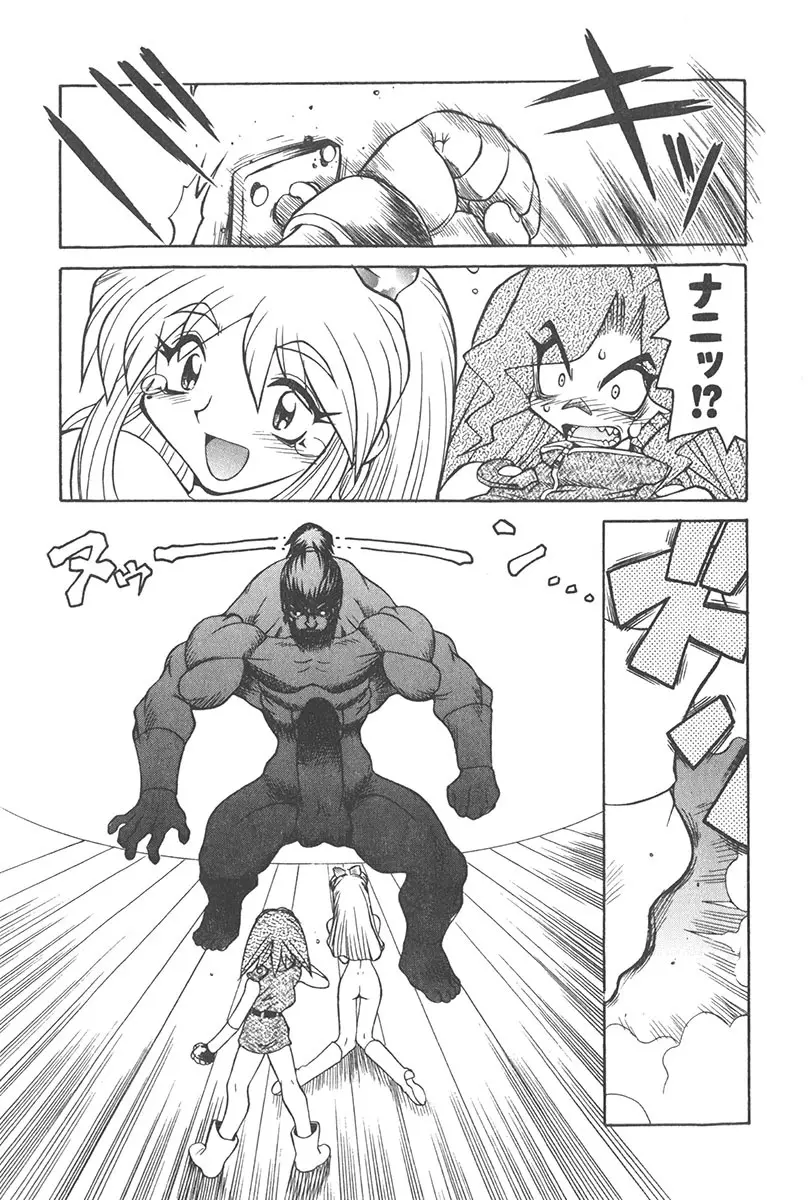 直撃スパイS Page.44