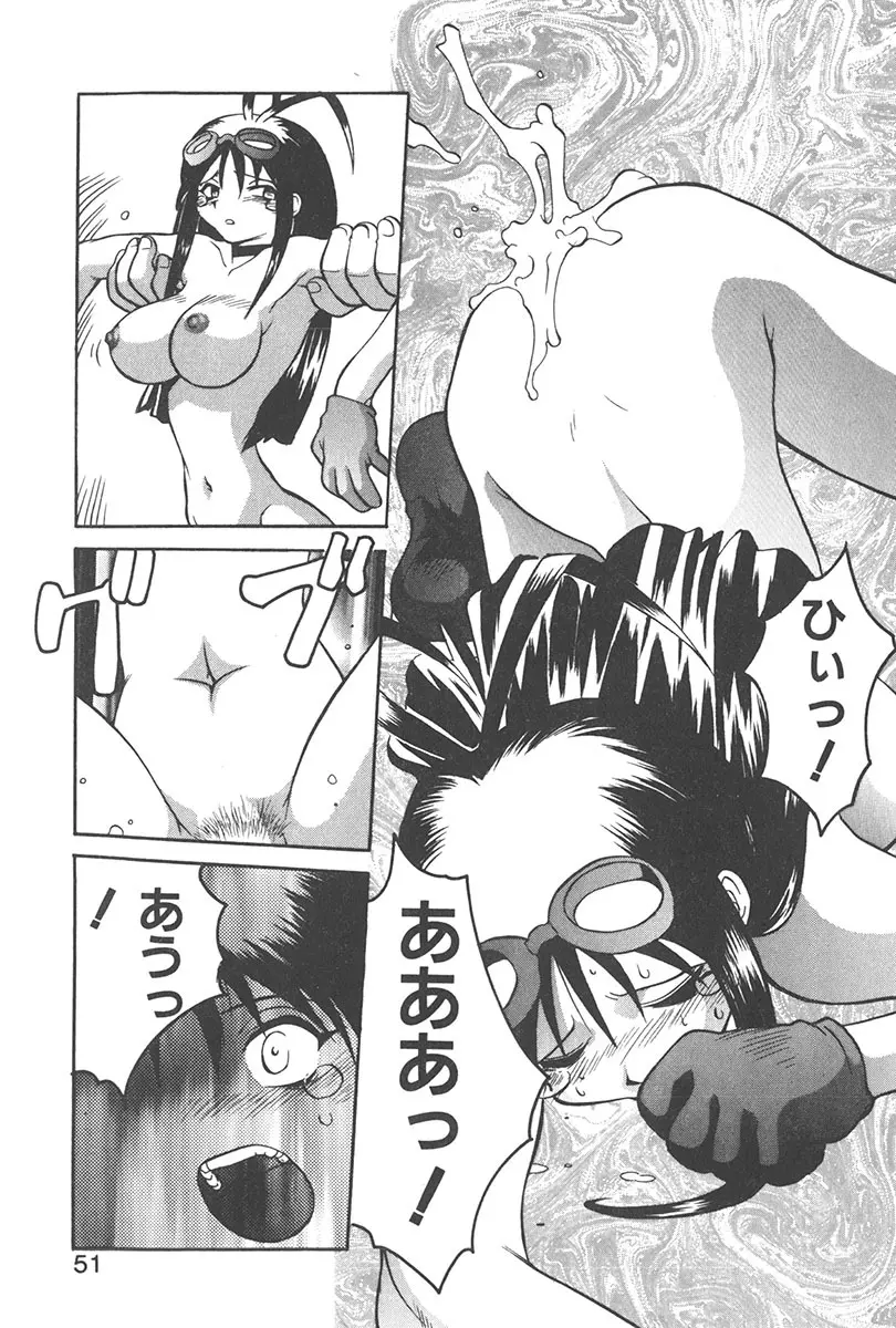 直撃スパイS Page.50
