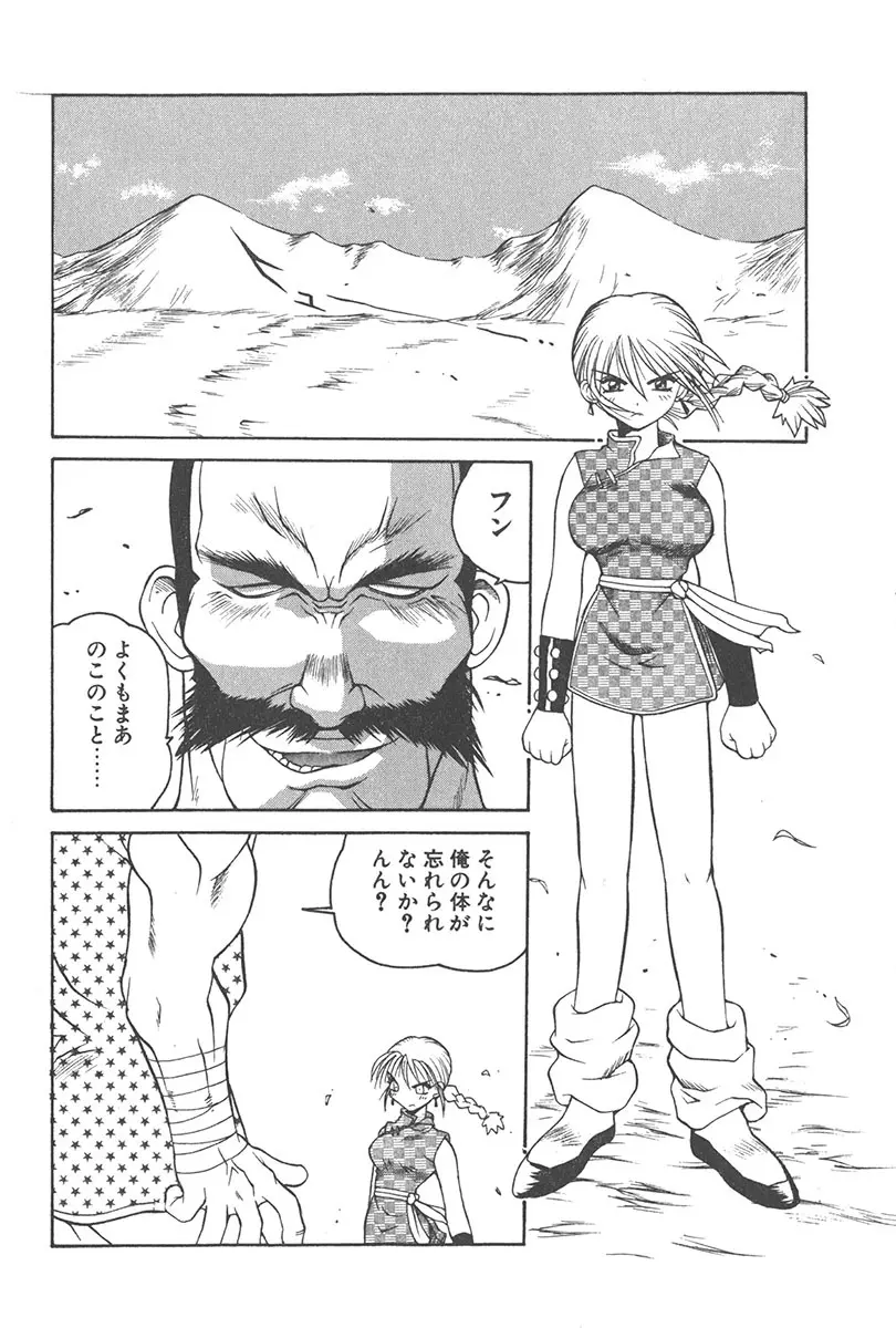 直撃スパイS Page.55