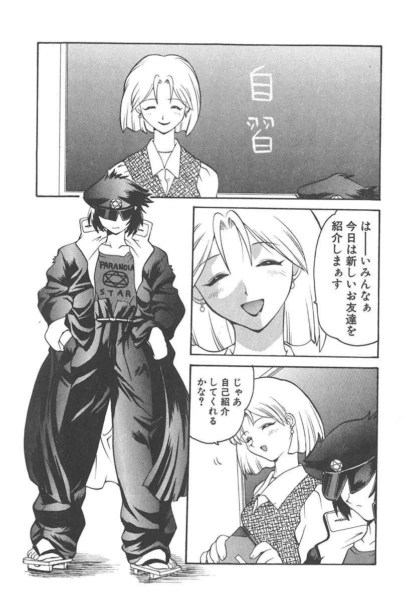 直撃スパイS Page.70