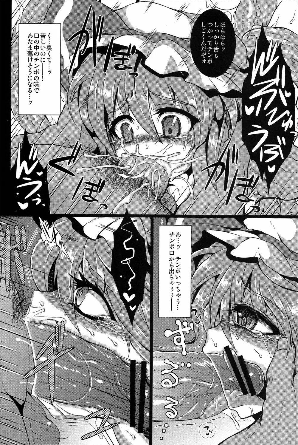 Over The Scarlet Page.17