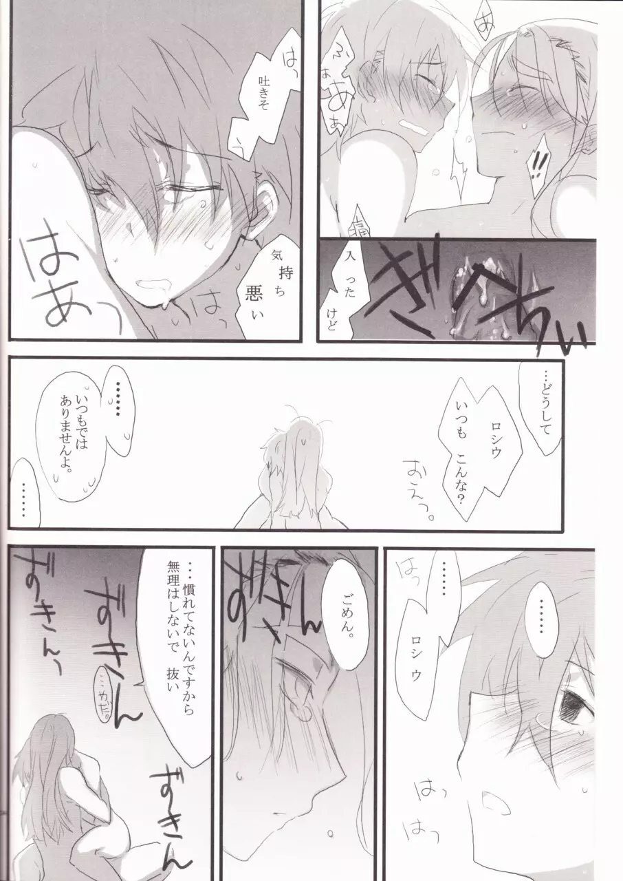 休息日 Page.33