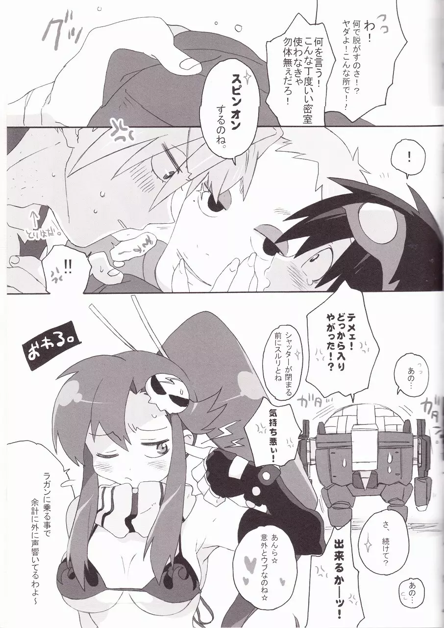 裃ドリル Page.47