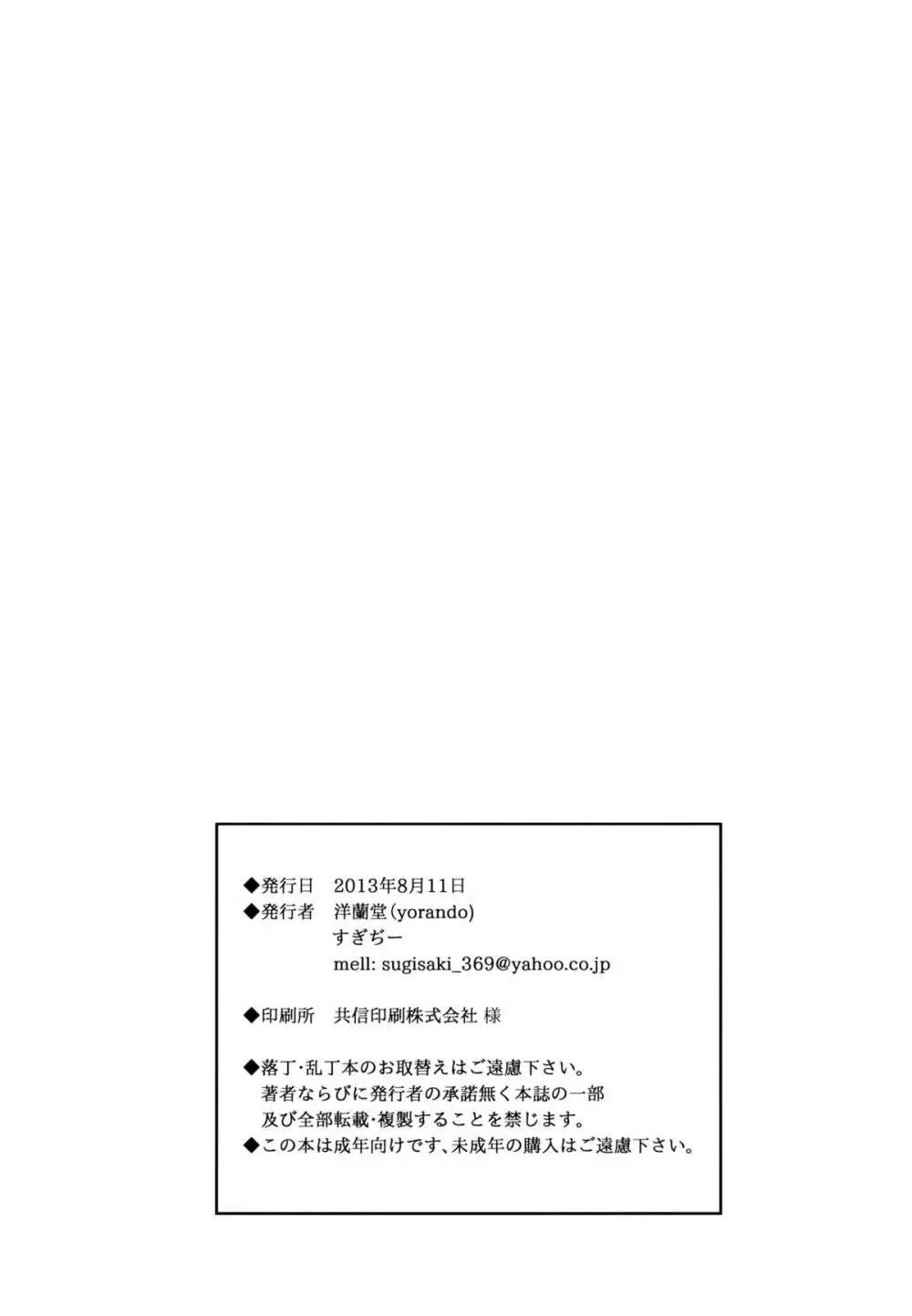 09332 -オクサンサンジュウニ- Page.29
