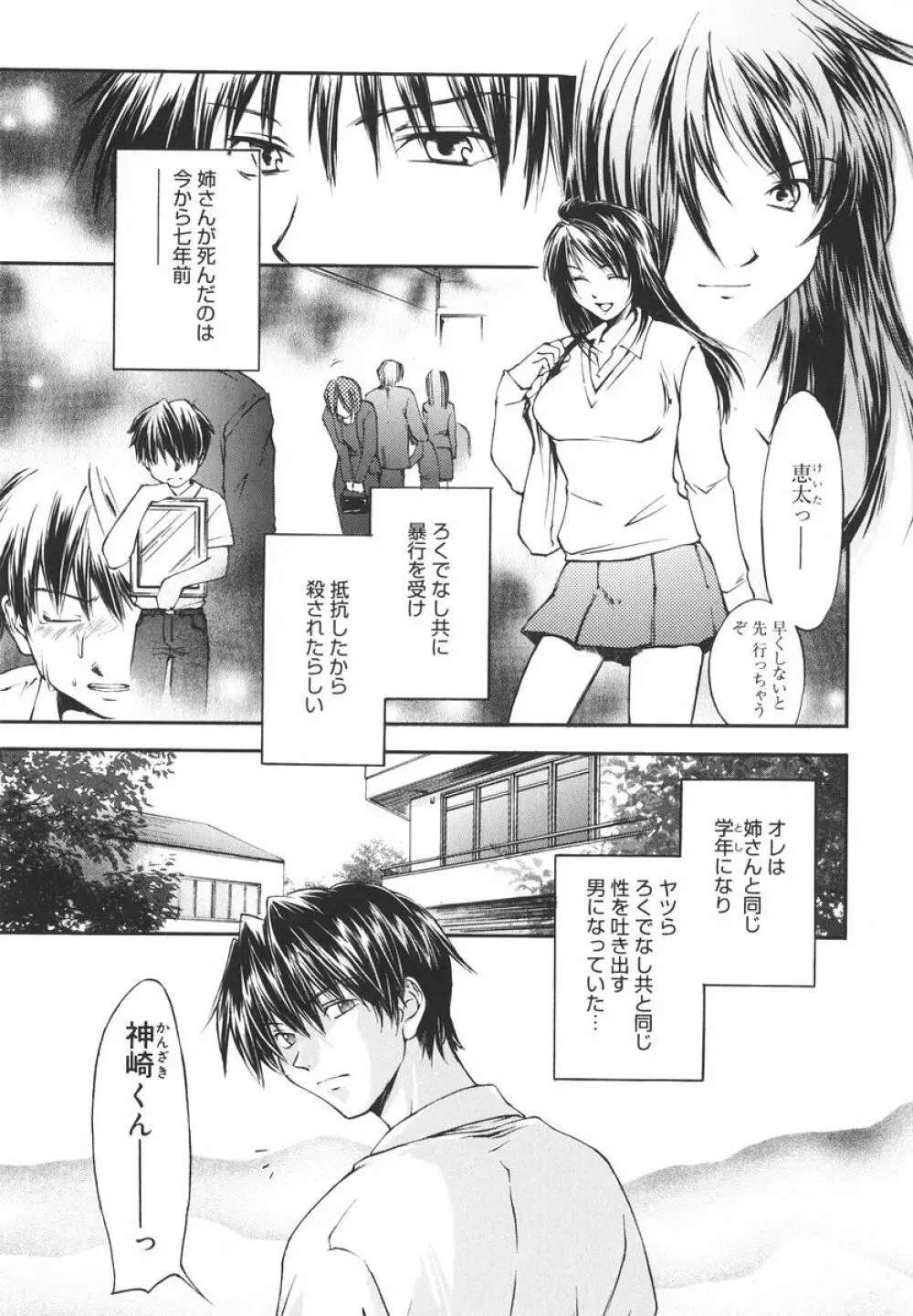 愛してるのはあなただけ Page.110