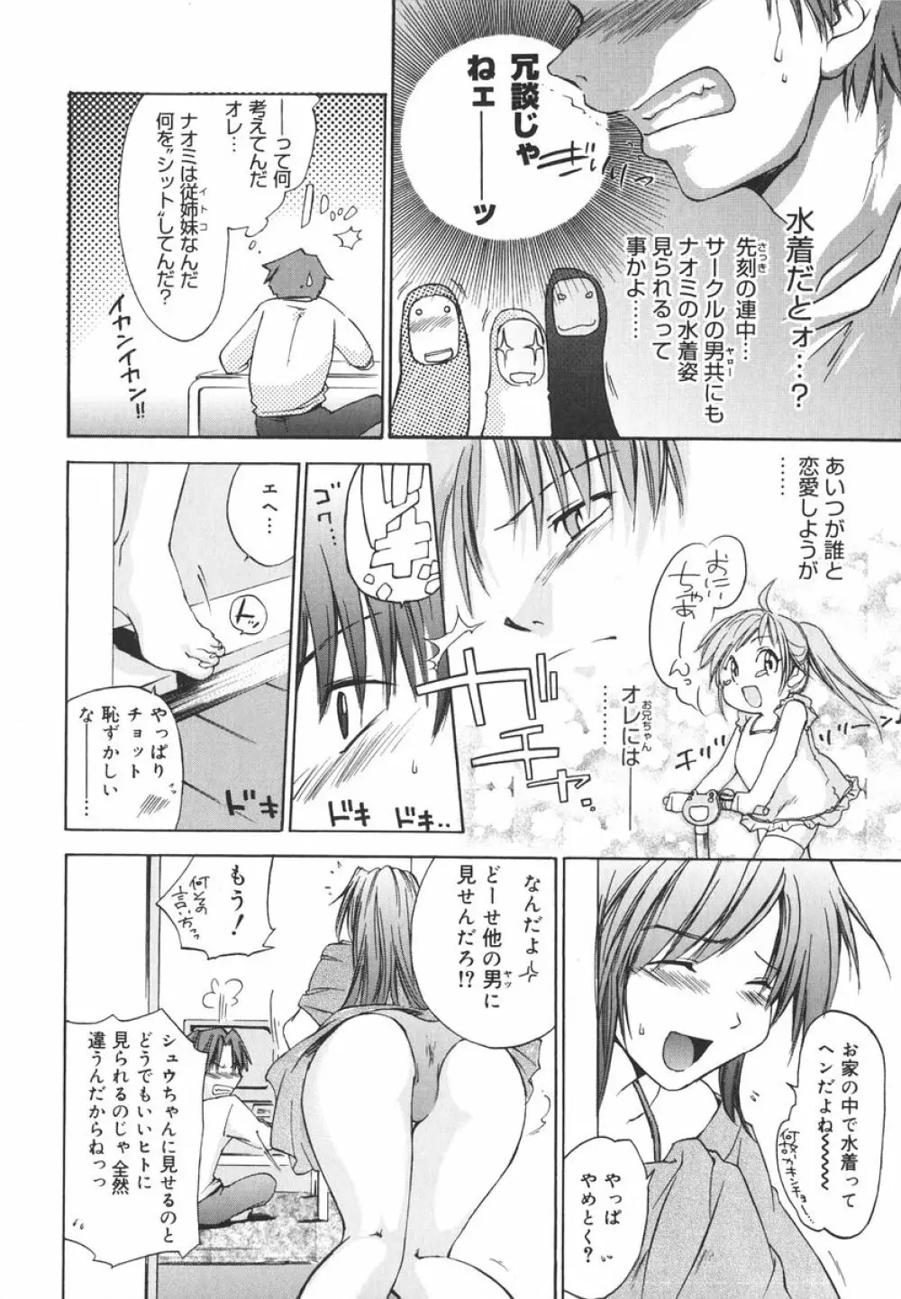 愛してるのはあなただけ Page.161