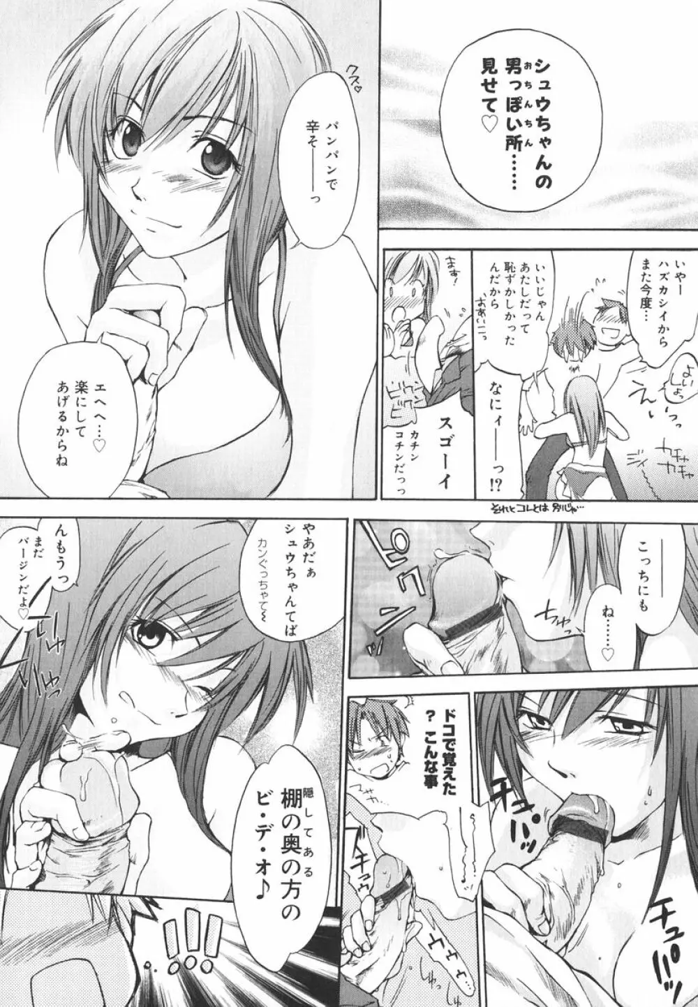 愛してるのはあなただけ Page.167