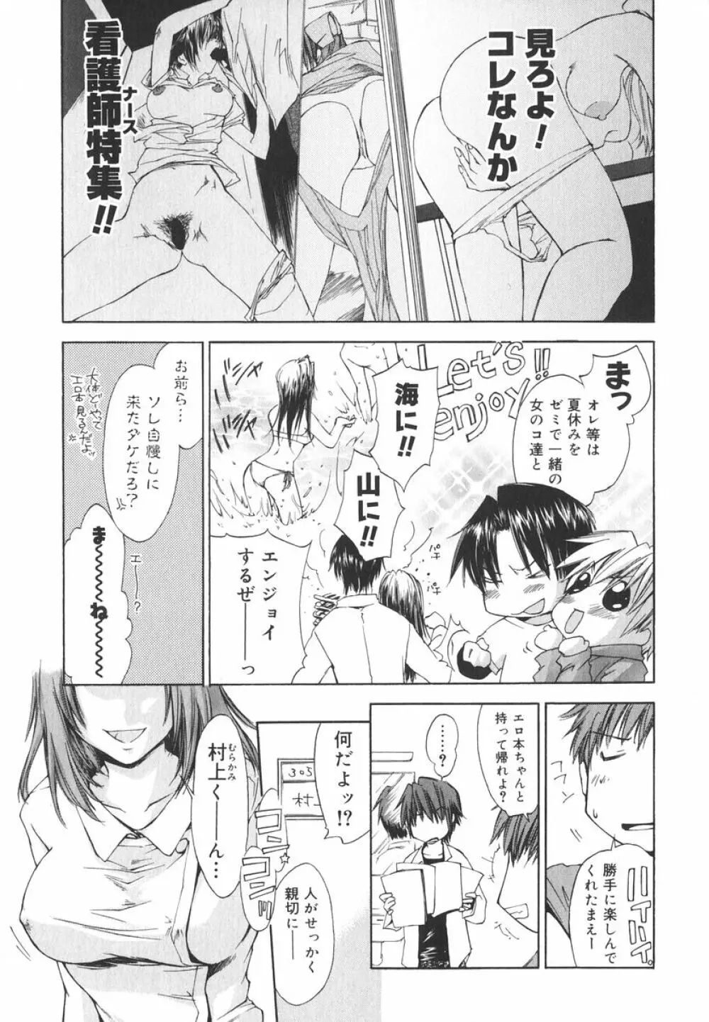 愛してるのはあなただけ Page.176