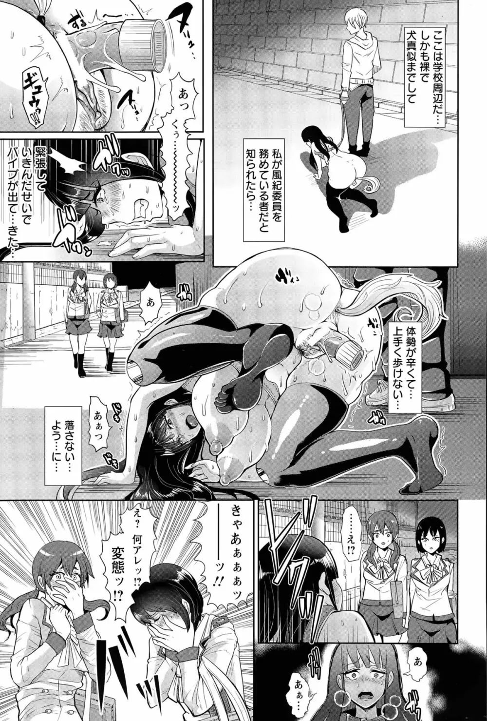 正義に贖罪ヲ Page.33