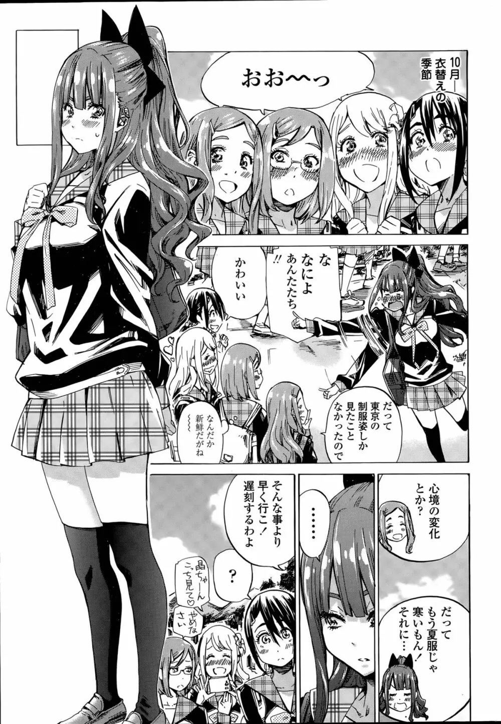 ナデシコヒヨリ 第1-5話 Page.61
