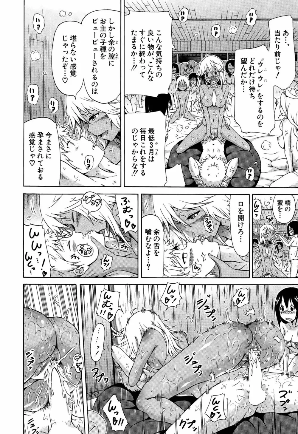 リンガフランカ！！ 第1-2話 Page.24