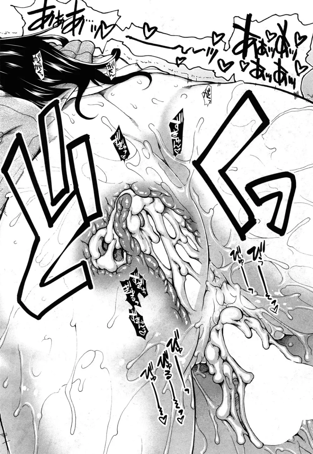 オナホバイバー 第1-4話 Page.164