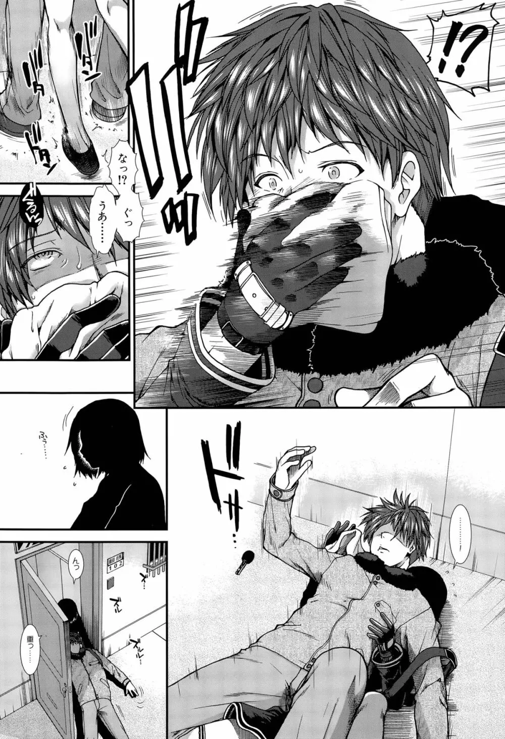 オナホバイバー 第1-4話 Page.46