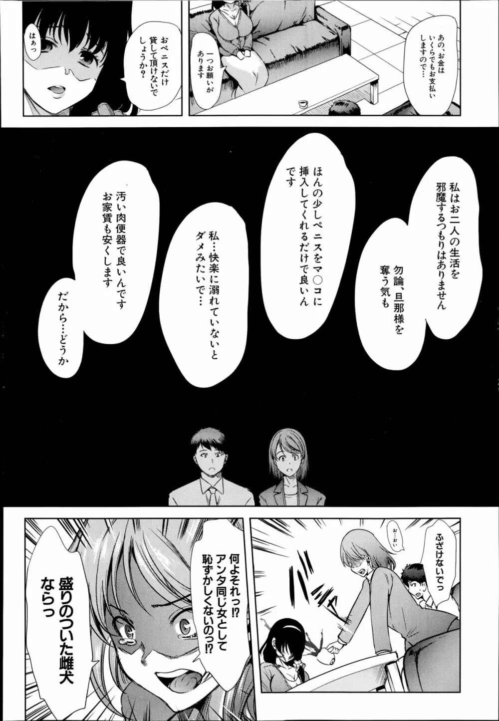 快楽依存症 Page.22