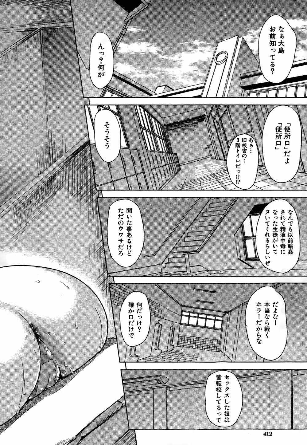 快楽依存症 Page.66