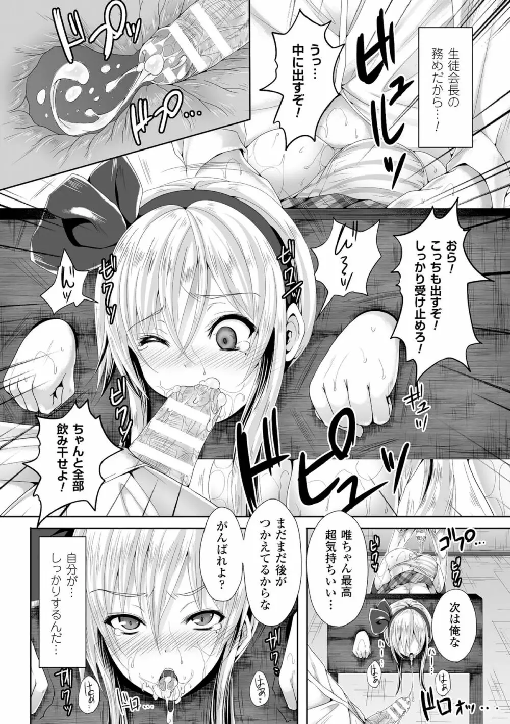 二次元コミックマガジン ギロチン拘束で強淫セックス処刑! Vol.2 Page.37