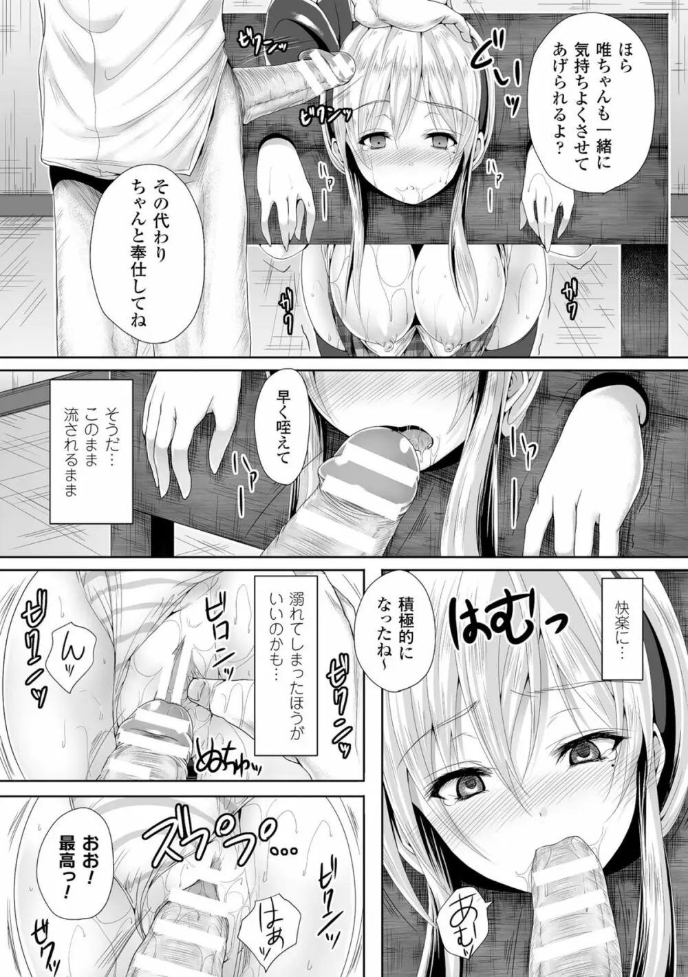 二次元コミックマガジン ギロチン拘束で強淫セックス処刑! Vol.2 Page.40