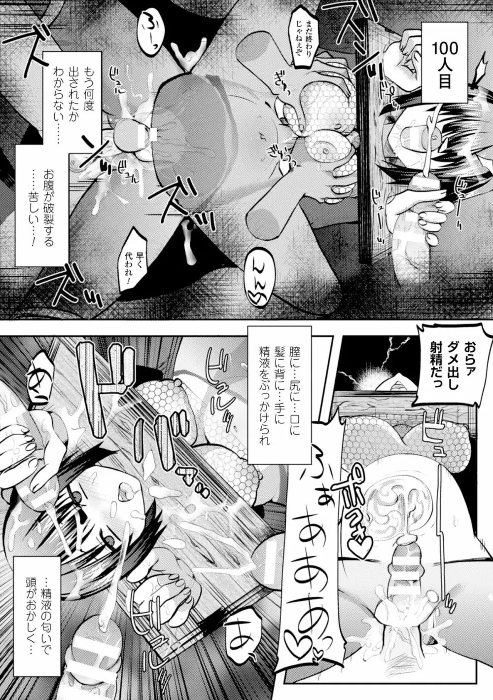 二次元コミックマガジン ギロチン拘束で強淫セックス処刑! Vol.2 Page.55