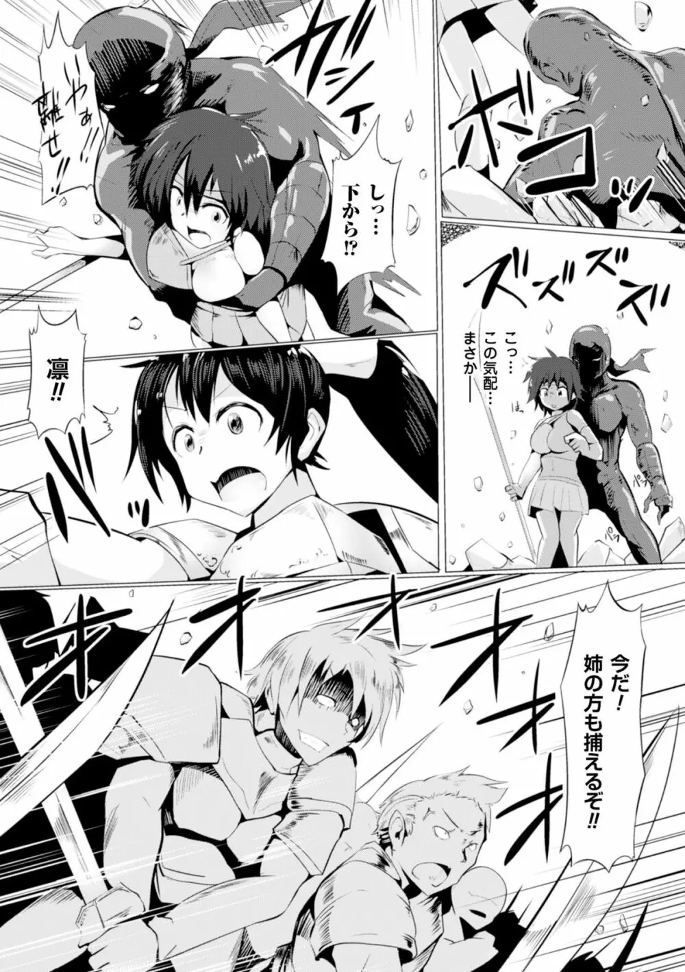 二次元コミックマガジン ギロチン拘束で強淫セックス処刑! Vol.2 Page.6