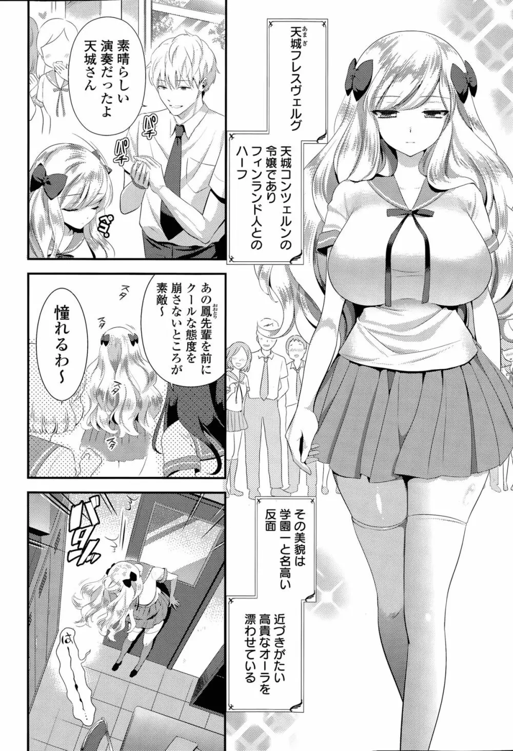 ハーレム☆Project 第1-4話 Page.22